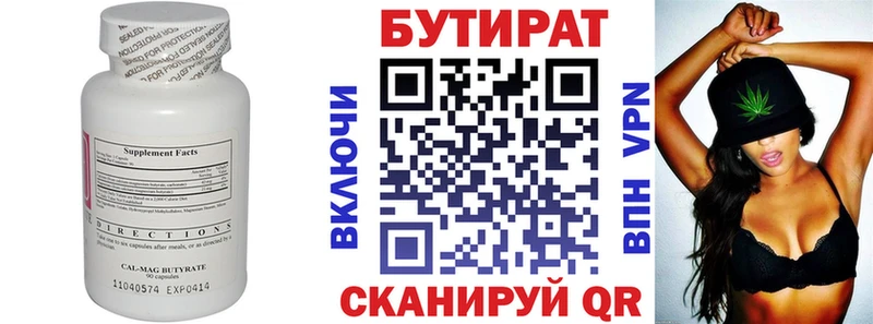 kraken рабочий сайт  Губкин  Бутират вода 