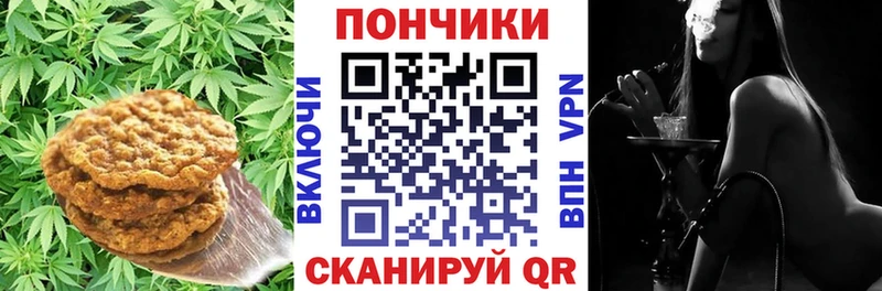 гидра онион  Губкин  Печенье с ТГК конопля 