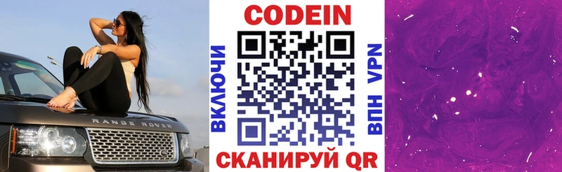 цена наркотик  Губкин  Codein Purple Drank 