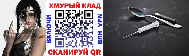 ГЕРОИН Heroin  Губкин 
