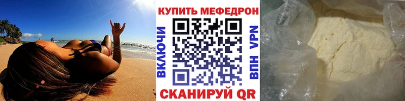 Мефедрон мука Губкин