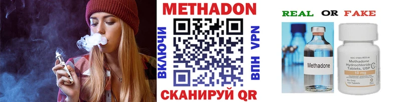 купить наркоту  Губкин  Метадон кристалл 